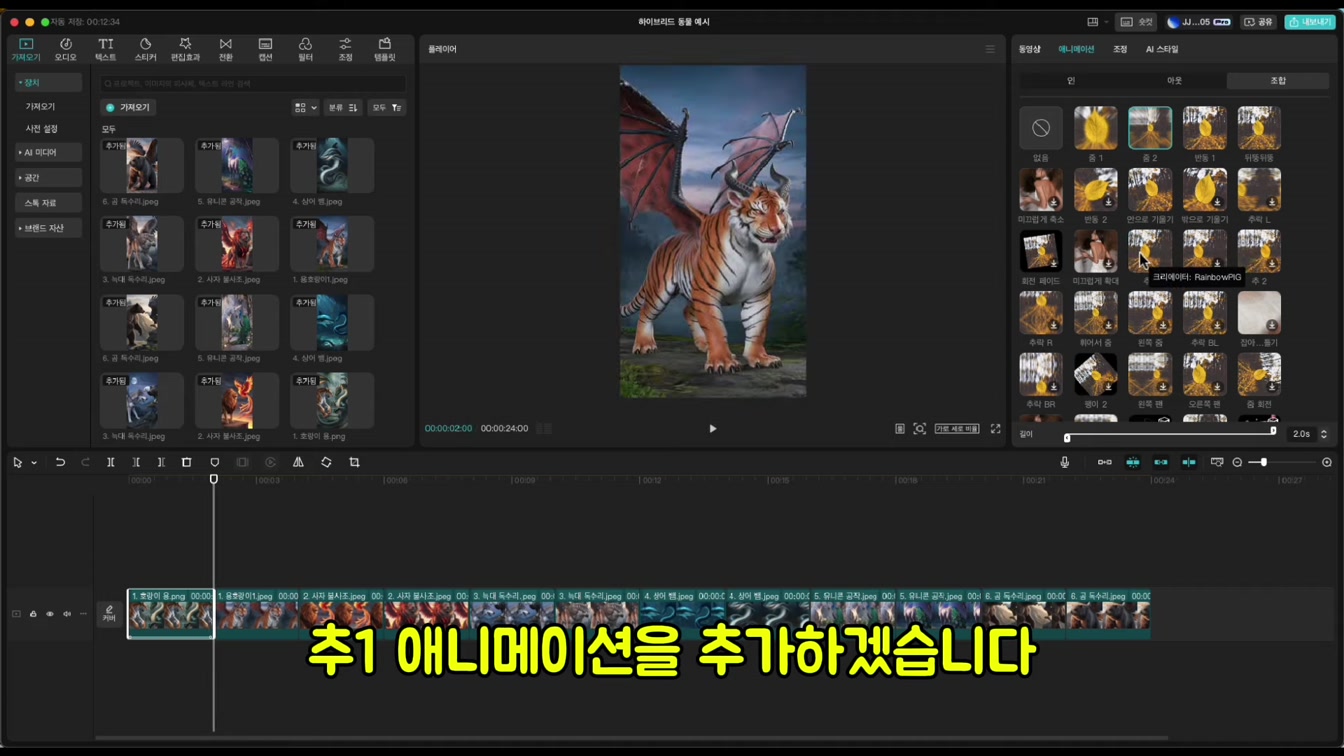 AI 동물 쇼츠로 4개월 만에 980만 조회수 달성한 해외 채널의 비결 8번째 장면