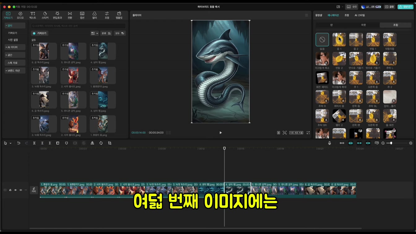 AI 동물 쇼츠로 4개월 만에 980만 조회수 달성한 해외 채널의 비결 9번째 장면
