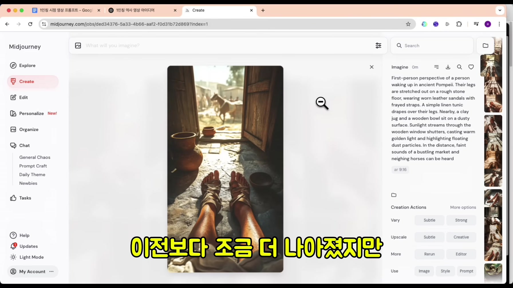 1인칭 시점 AI 영상으로 단 한 달만에 3,740만 회 조회수를 달성한 방법 (국내 최초 공개) 15번째 장면