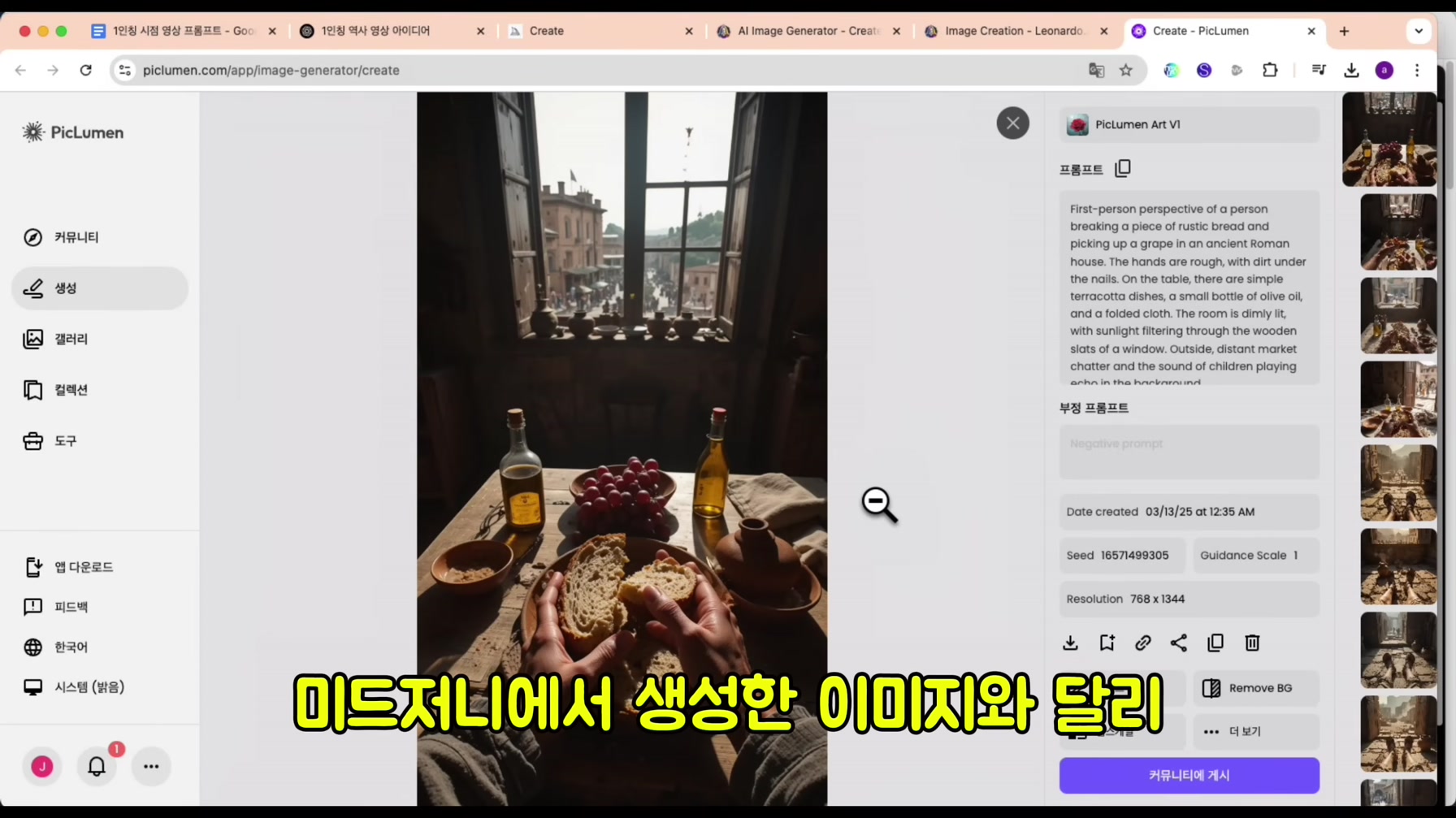 1인칭 시점 AI 영상으로 단 한 달만에 3,740만 회 조회수를 달성한 방법 (국내 최초 공개) 17번째 장면