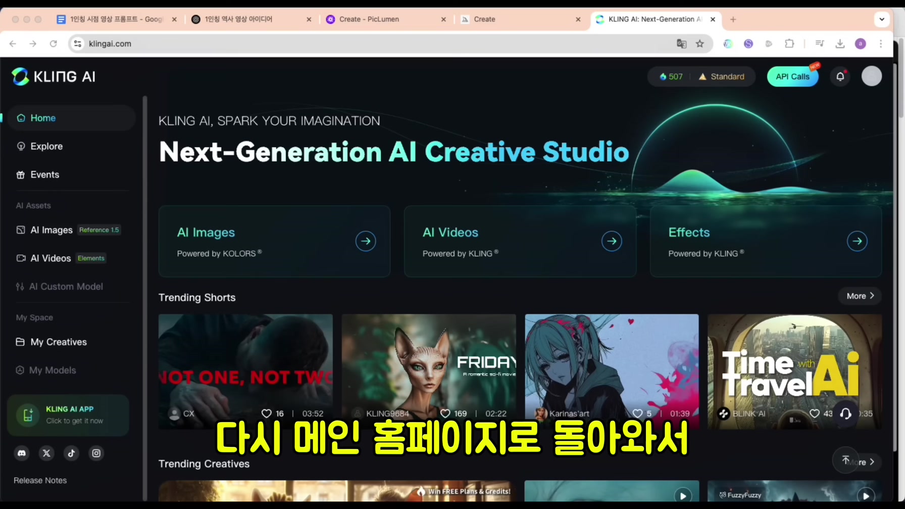1인칭 시점 AI 영상으로 단 한 달만에 3,740만 회 조회수를 달성한 방법 (국내 최초 공개) 18번째 장면
