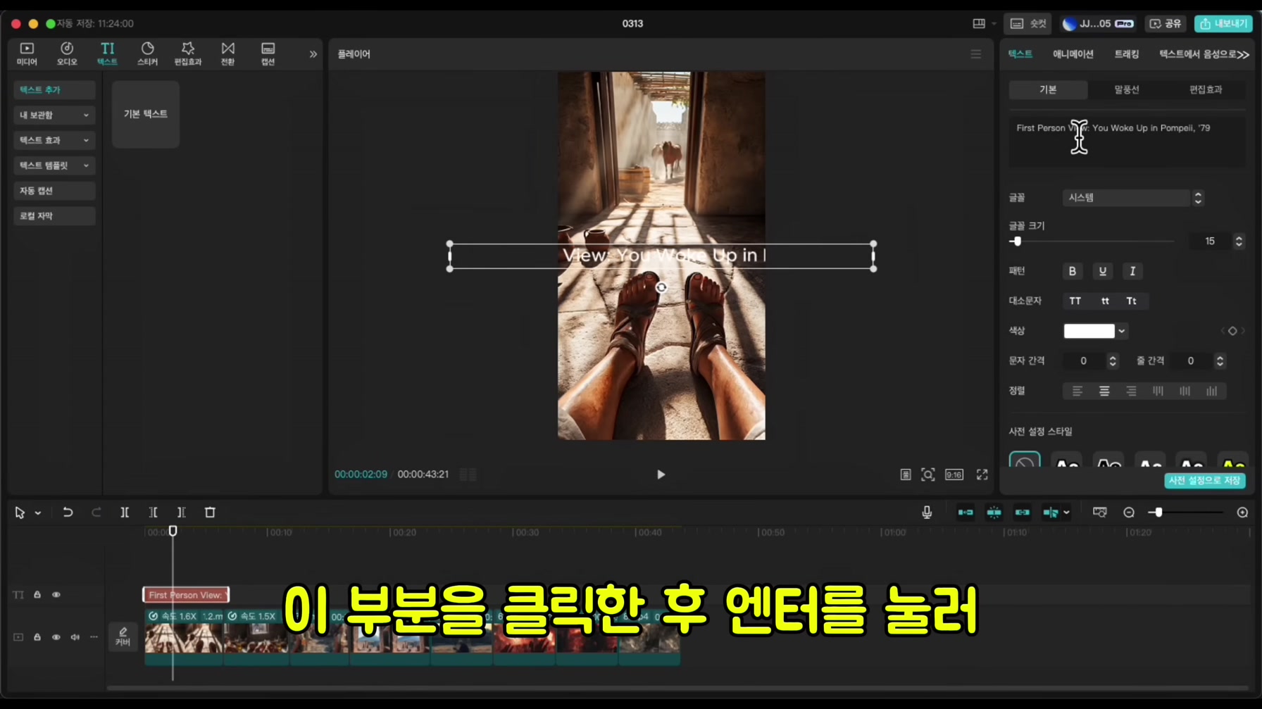 1인칭 시점 AI 영상으로 단 한 달만에 3,740만 회 조회수를 달성한 방법 (국내 최초 공개) 22번째 장면