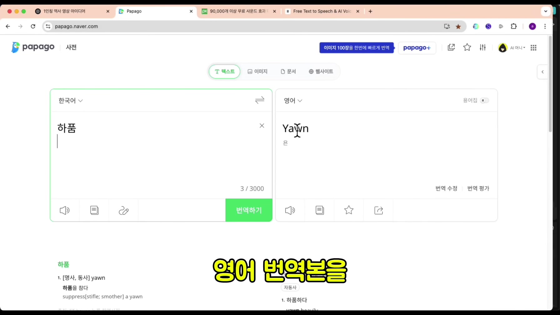 1인칭 시점 AI 영상으로 단 한 달만에 3,740만 회 조회수를 달성한 방법 (국내 최초 공개) 23번째 장면