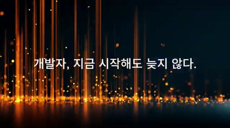 [교육] 100% AI제작 처음부터 끝까지 홈페이지 배너광고 만들기 #AI교육 #Midjourney7 #KlingAI #ChatGPT 1번째 장면