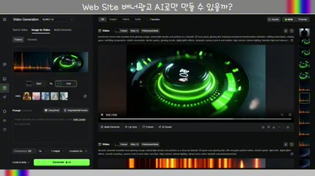[교육] 100% AI제작 처음부터 끝까지 홈페이지 배너광고 만들기 #AI교육 #Midjourney7 #KlingAI #ChatGPT 11번째 장면