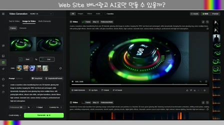 [교육] 100% AI제작 처음부터 끝까지 홈페이지 배너광고 만들기 #AI교육 #Midjourney7 #KlingAI #ChatGPT 12번째 장면