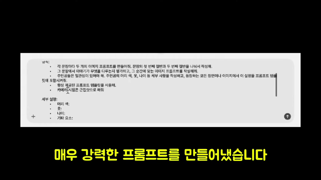 디즈니 스타일 AI 애니메이션 쇼츠 쉽게 만들기 (떡상 가능) 4번째 장면