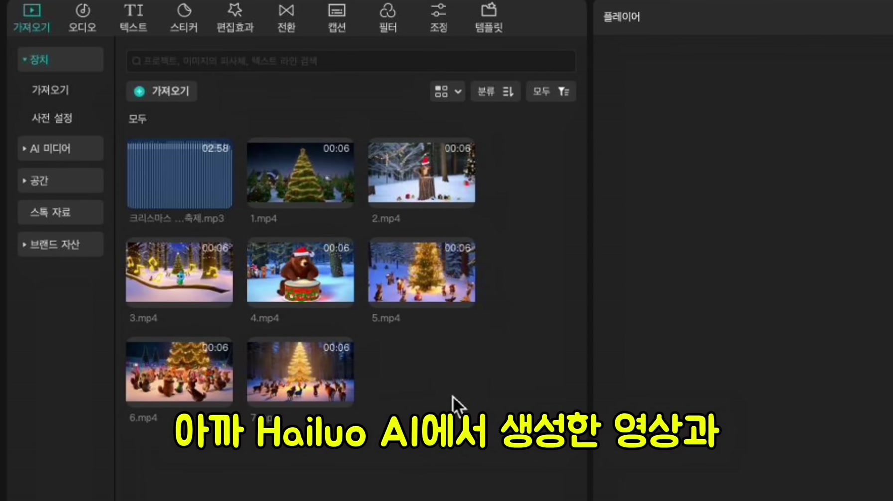 AI를 사용해 월 72억을 버는 해외 애니메이션 노래 채널을 따라 만들었습니다 (초보자도 가능) 10번째 장면
