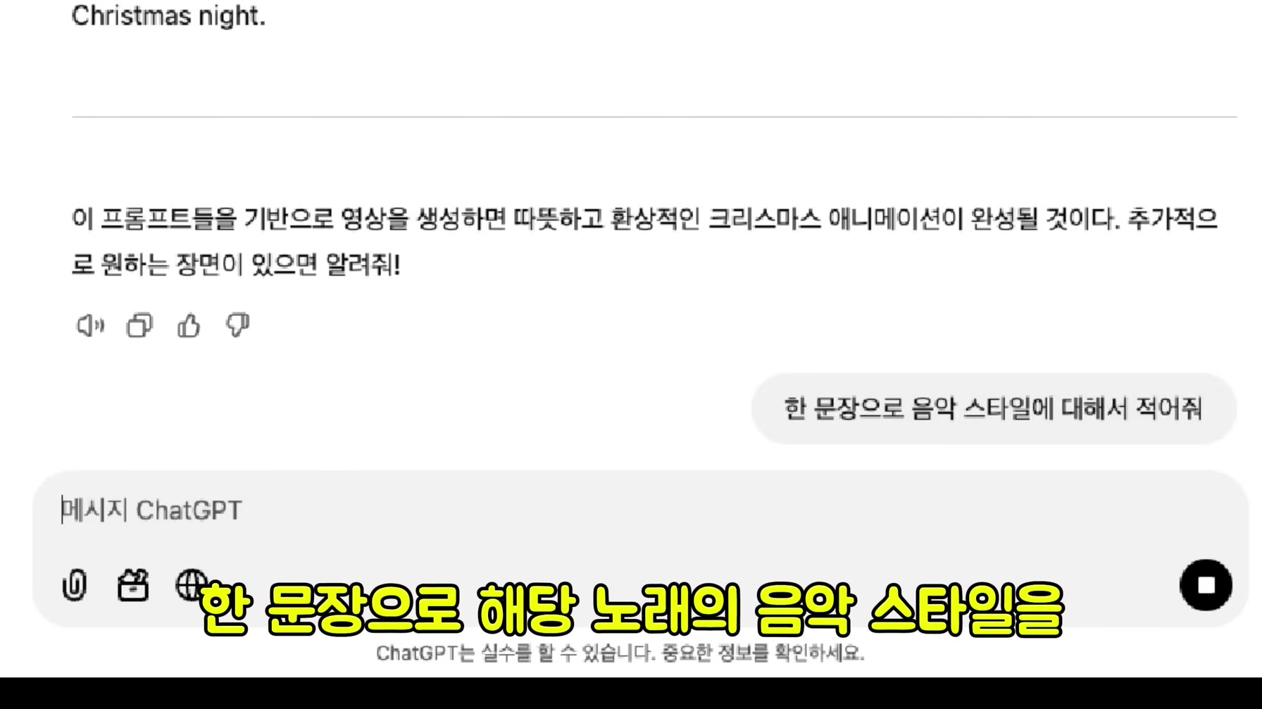 AI를 사용해 월 72억을 버는 해외 애니메이션 노래 채널을 따라 만들었습니다 (초보자도 가능) 8번째 장면
