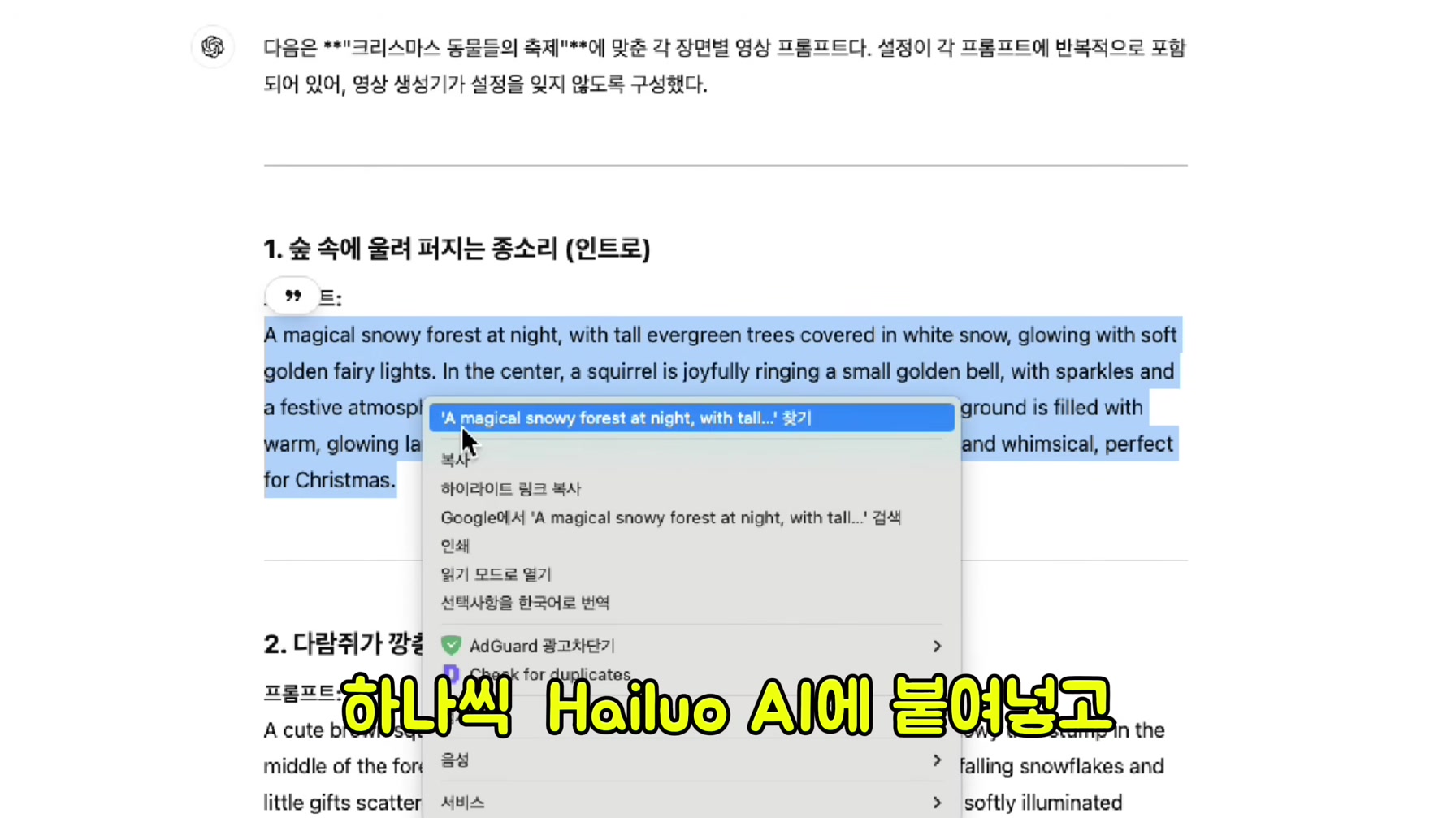 AI를 사용해 월 72억을 버는 해외 애니메이션 노래 채널을 따라 만들었습니다 (초보자도 가능) 6번째 장면