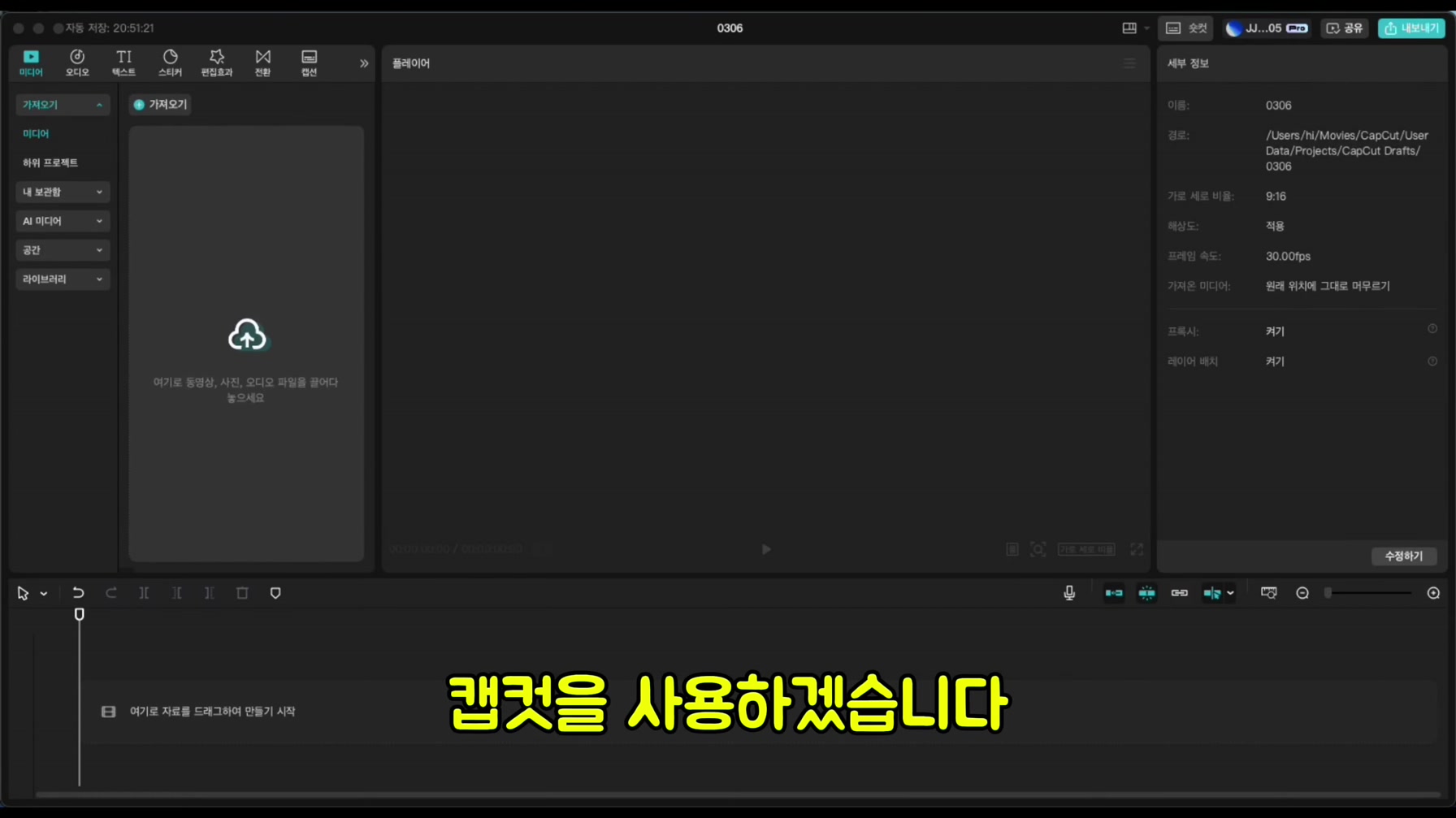 AI 기타 영상으로 단 몇 일 만에 800만 조회수를 달성한 방법 (핵심 꿀팁 공개) 10번째 장면