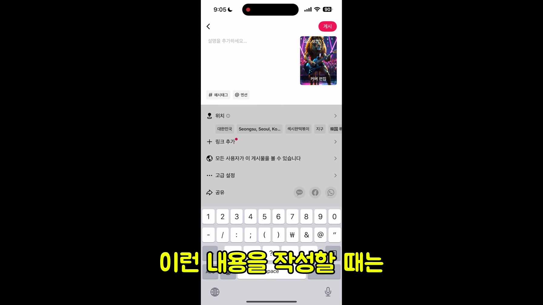 AI 기타 영상으로 단 몇 일 만에 800만 조회수를 달성한 방법 (핵심 꿀팁 공개) 12번째 장면