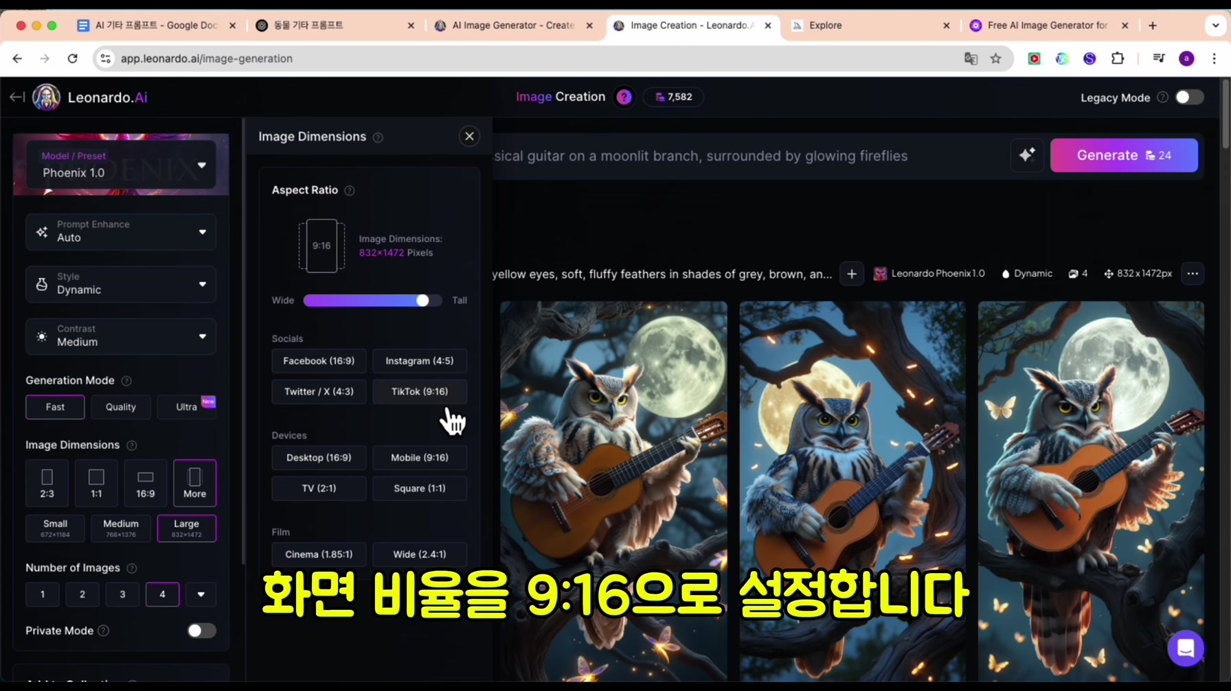 AI 기타 영상으로 단 몇 일 만에 800만 조회수를 달성한 방법 (핵심 꿀팁 공개) 5번째 장면