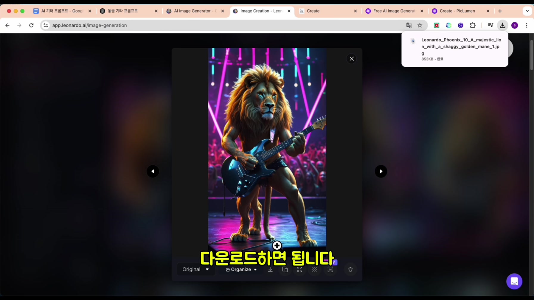 AI 기타 영상으로 단 몇 일 만에 800만 조회수를 달성한 방법 (핵심 꿀팁 공개) 7번째 장면