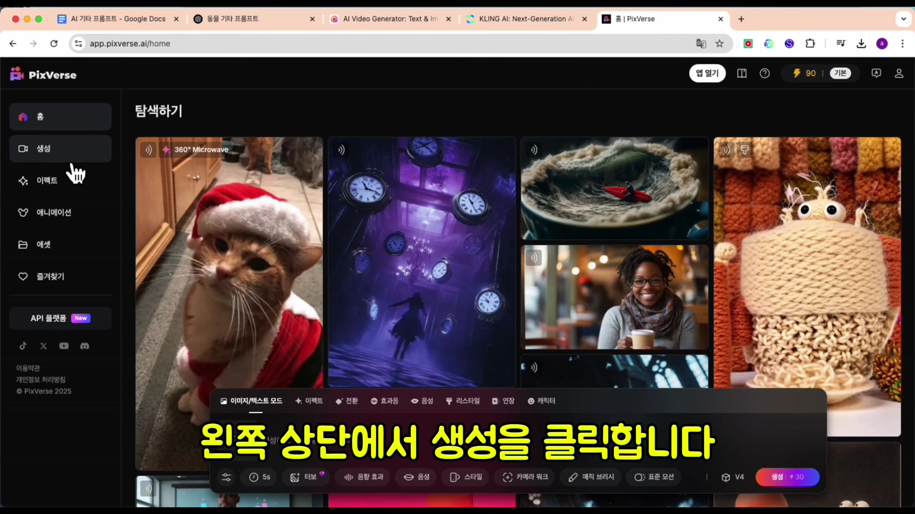 AI 기타 영상으로 단 몇 일 만에 800만 조회수를 달성한 방법 (핵심 꿀팁 공개) 9번째 장면