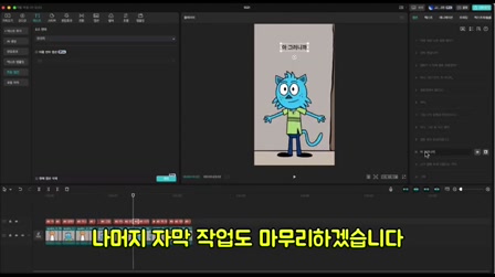 AI 애니메이션 쇼츠로 1,100만 구독자를 달성한 해외 채널의 비결 11번째 장면