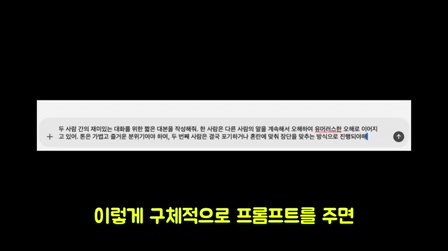 AI 애니메이션 쇼츠로 1,100만 구독자를 달성한 해외 채널의 비결 5번째 장면