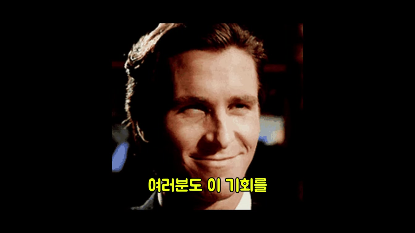 복붙으로 해외에서 돈을 쓸어담고 있는 채널을 따라 만들어봤습니다 (너무 쉬움) 16번째 장면
