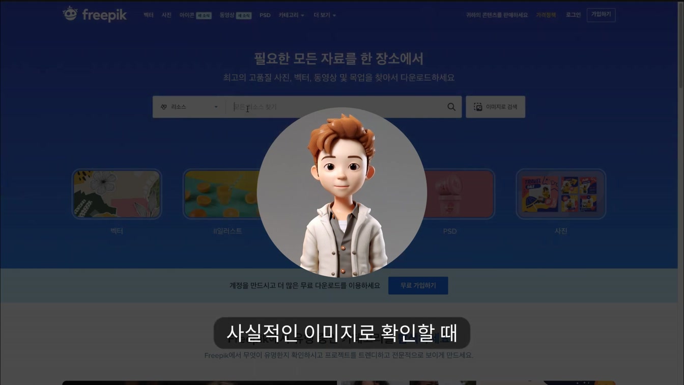 목업, 이제 안 사고 그냥 만들면 되네? : AI로 목업 만들기 1번째 장면