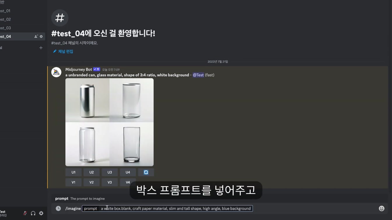 목업, 이제 안 사고 그냥 만들면 되네? : AI로 목업 만들기 5번째 장면