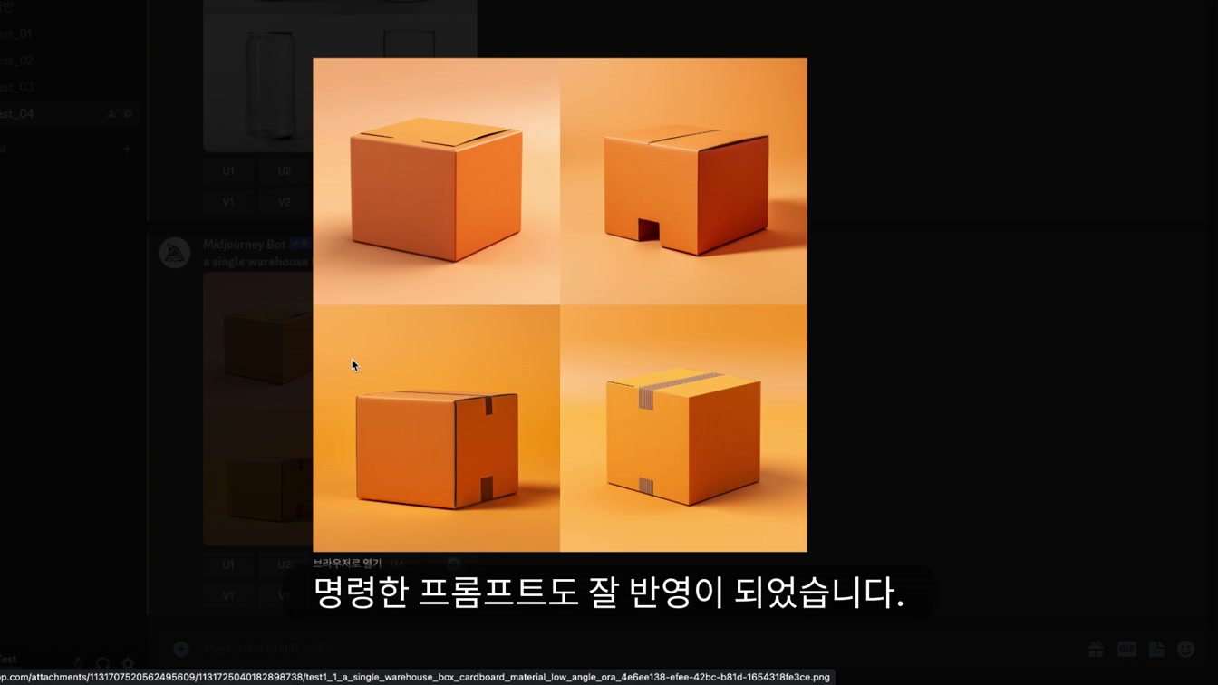 목업, 이제 안 사고 그냥 만들면 되네? : AI로 목업 만들기 6번째 장면