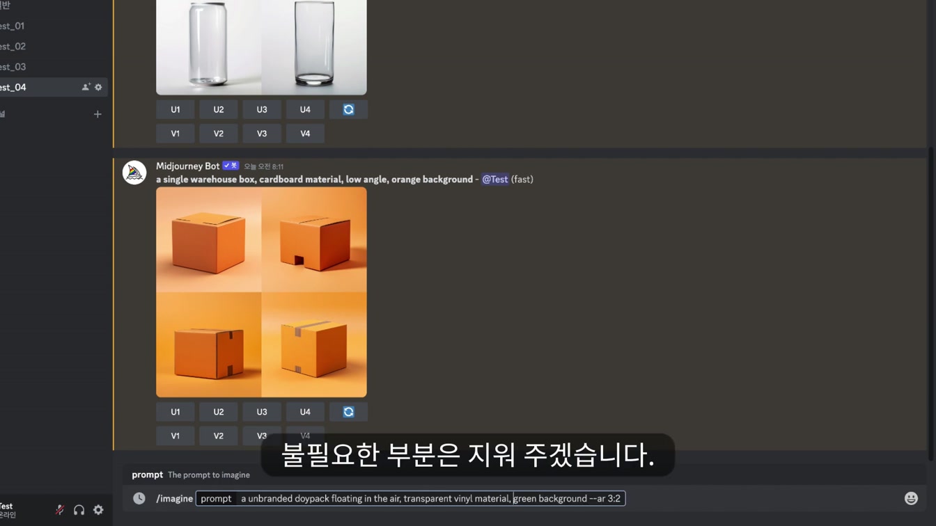 목업, 이제 안 사고 그냥 만들면 되네? : AI로 목업 만들기 7번째 장면