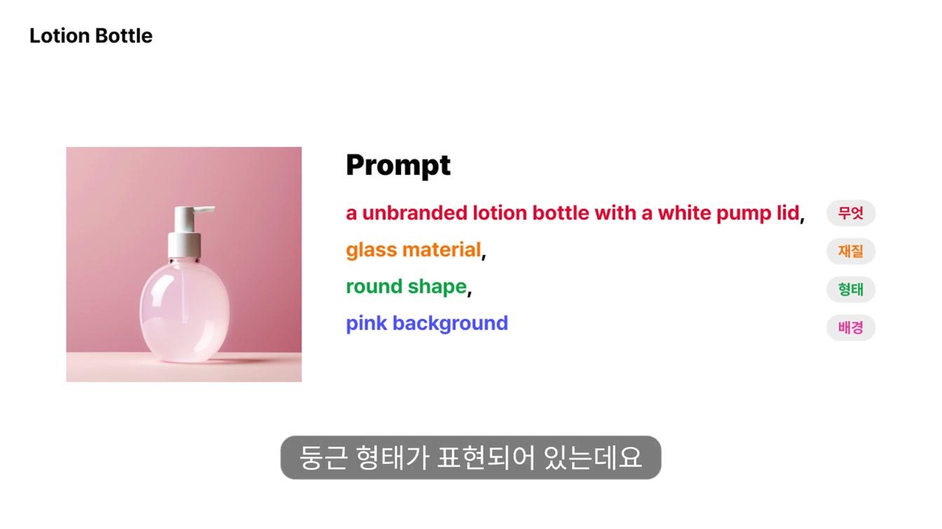 목업, 이제 안 사고 그냥 만들면 되네? : AI로 목업 만들기 8번째 장면