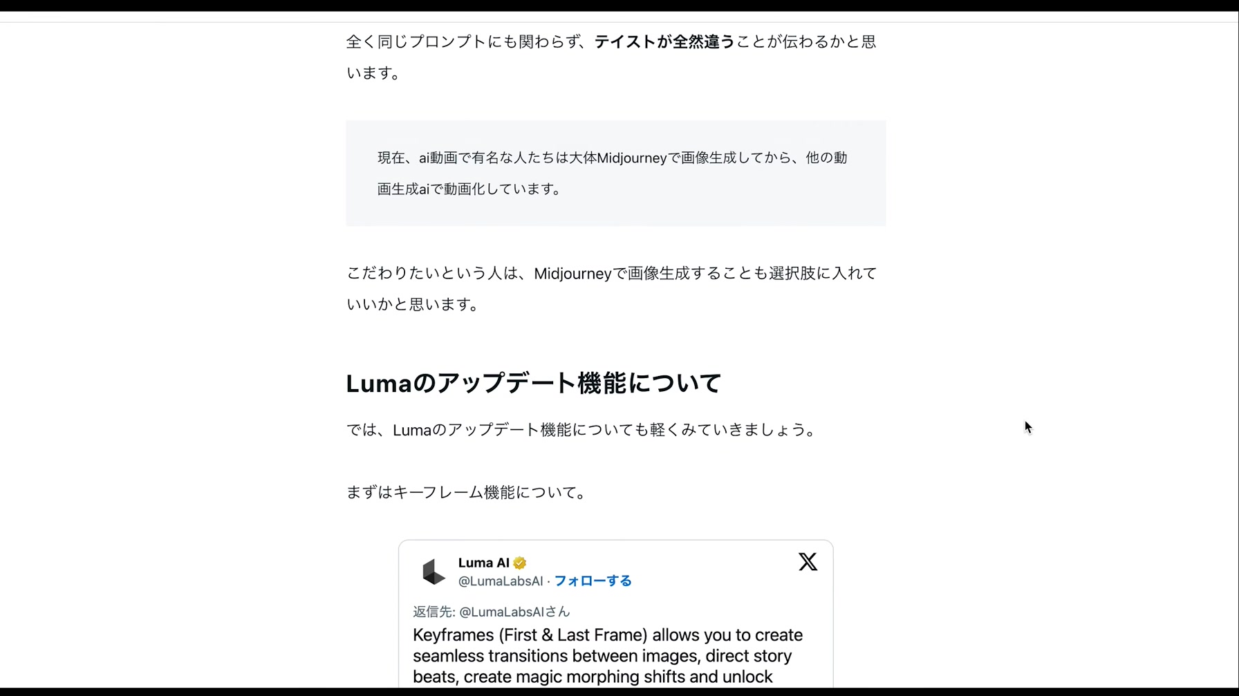 【AIアニメの作り方】アニメ系におすすめの動画生成AI『Luma Dream Machine』の使い方について。 14번째 장면