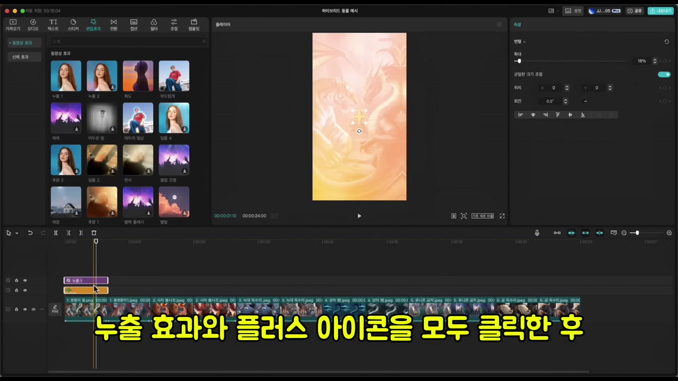 AI를 활용한 유튜브 자동화 종합 과정 (2025년 초보자용 완벽 가이드) 11번째 장면