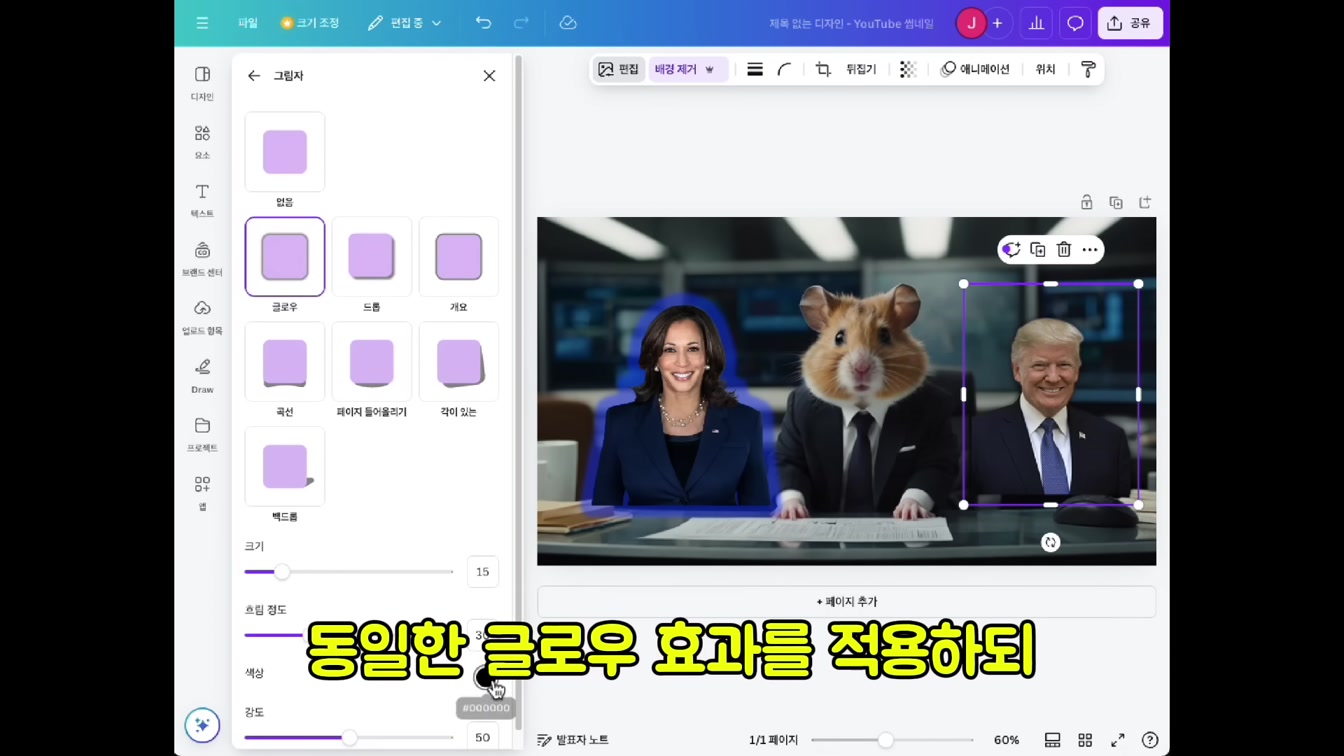 AI를 활용한 유튜브 자동화 종합 과정 (2025년 초보자용 완벽 가이드) 14번째 장면