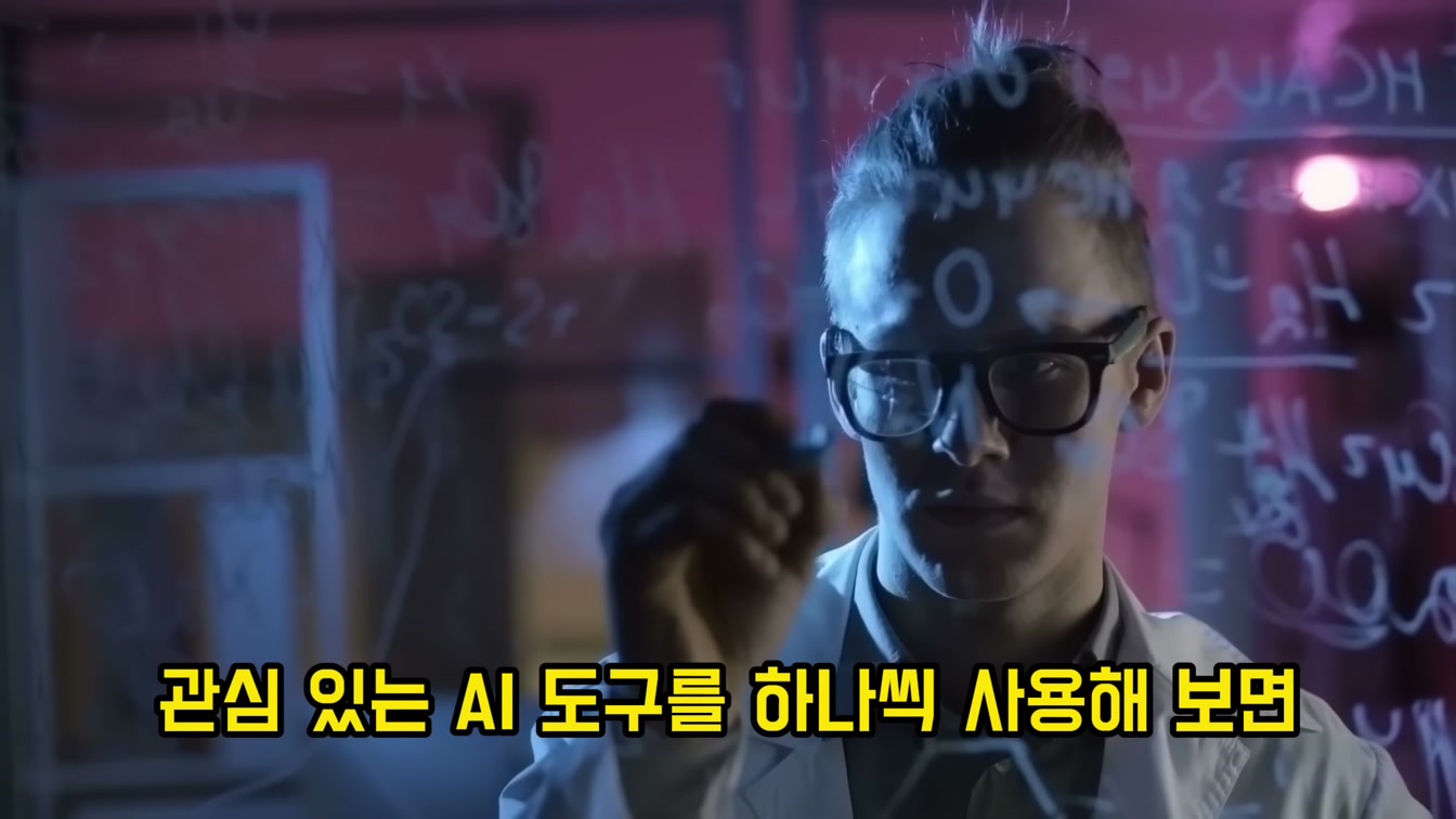 AI를 활용한 유튜브 자동화 종합 과정 (2025년 초보자용 완벽 가이드) 18번째 장면