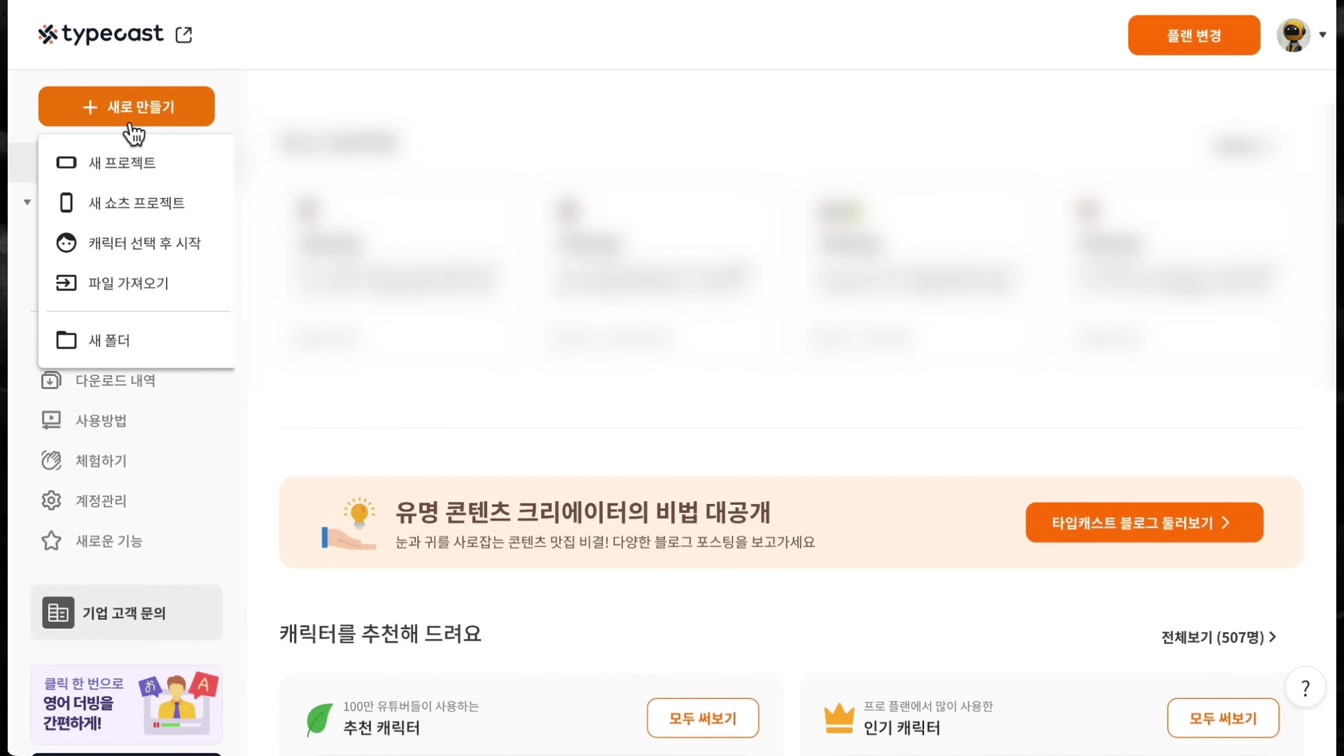 AI를 활용한 유튜브 자동화 종합 과정 (2025년 초보자용 완벽 가이드) 19번째 장면