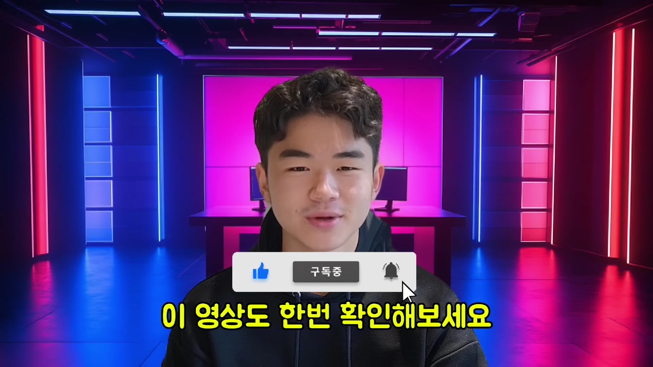 AI를 활용한 유튜브 자동화 종합 과정 (2025년 초보자용 완벽 가이드) 2번째 장면