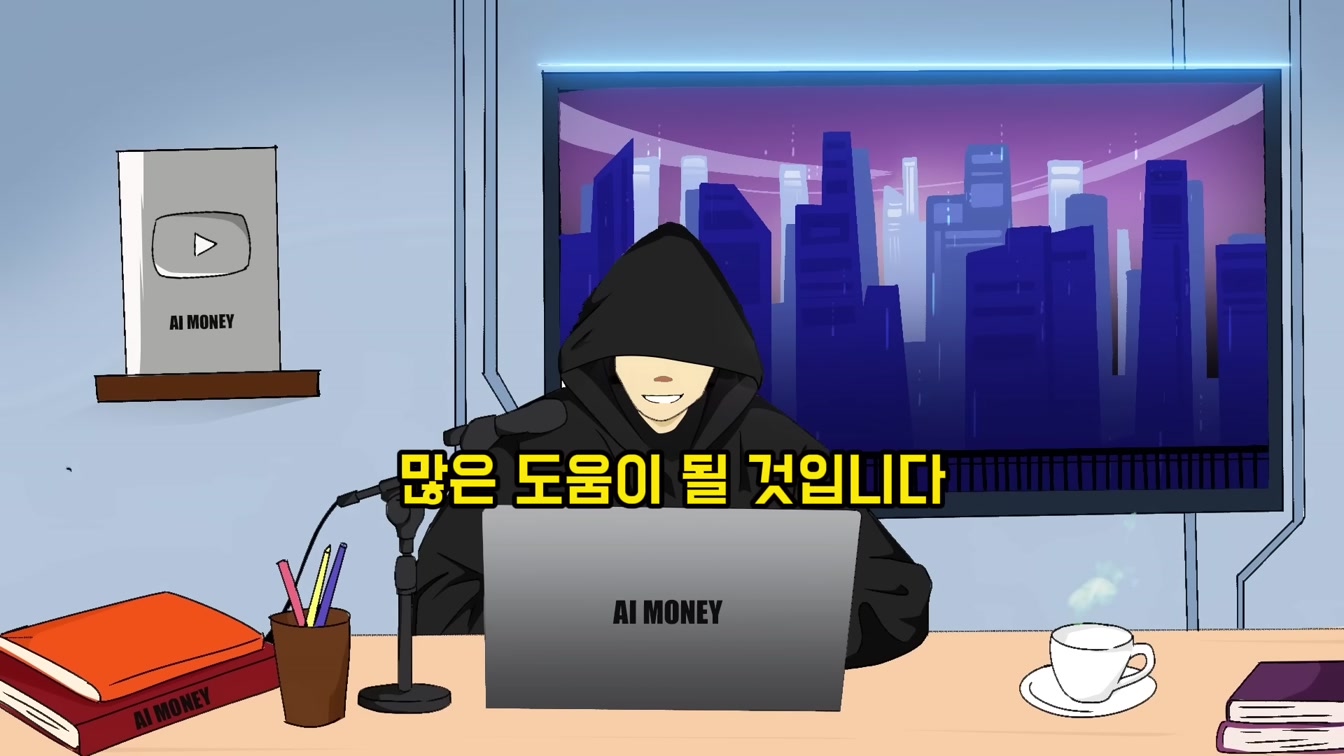 AI를 활용한 유튜브 자동화 종합 과정 (2025년 초보자용 완벽 가이드) 23번째 장면