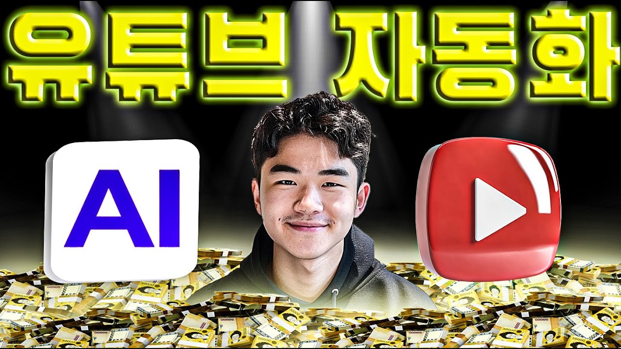유튜브 썸네일 (외부 재생 불가)