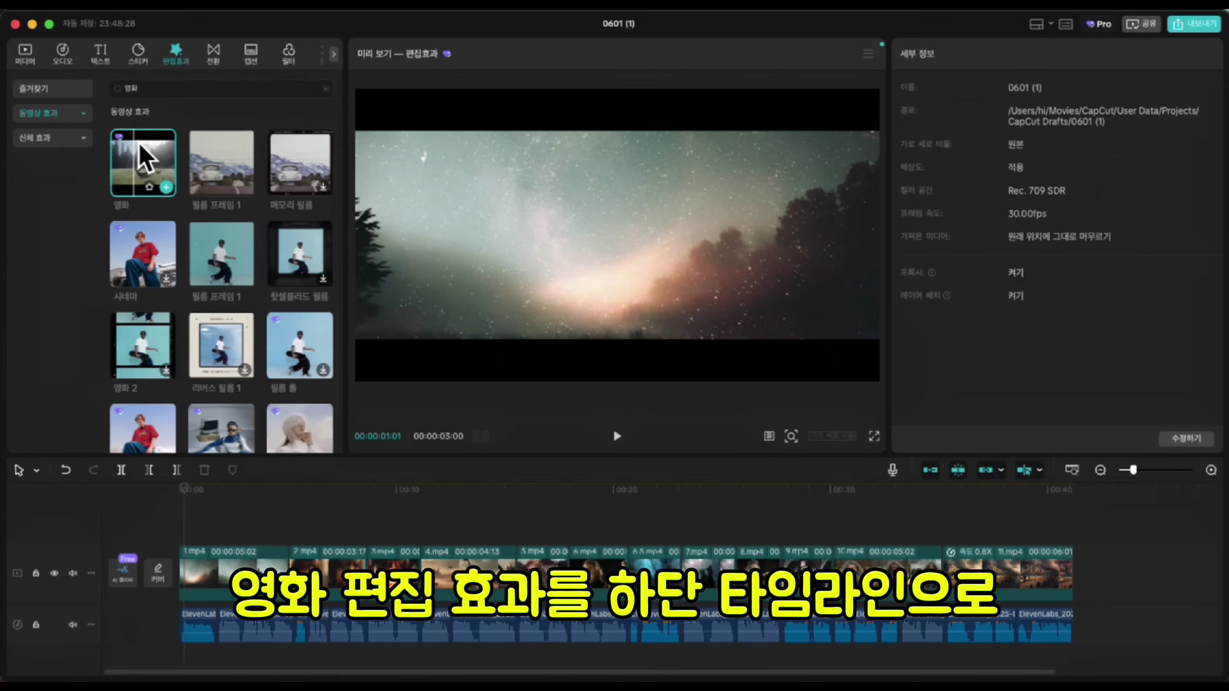 AI 영화 트레일러로 조회수와 수익을 미친 듯이 쓸어담는 채널의 떡상 공식 전부 공개 (저작권 걱정 X) 12번째 장면