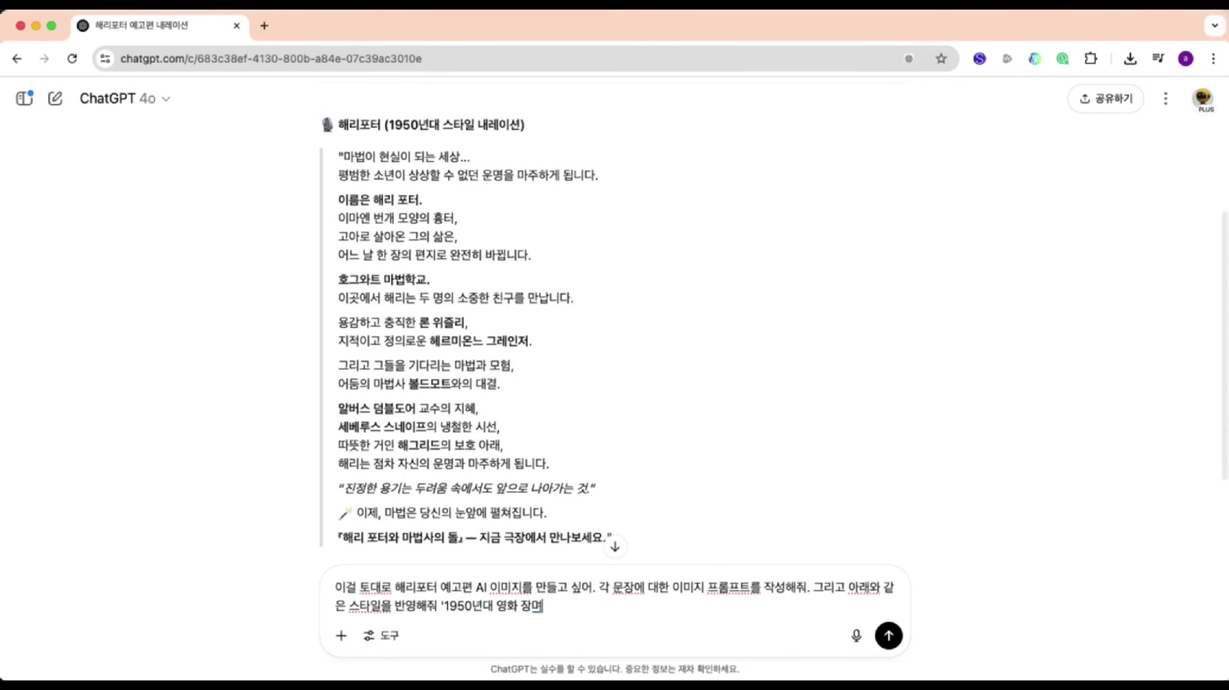 AI 영화 트레일러로 조회수와 수익을 미친 듯이 쓸어담는 채널의 떡상 공식 전부 공개 (저작권 걱정 X) 3번째 장면