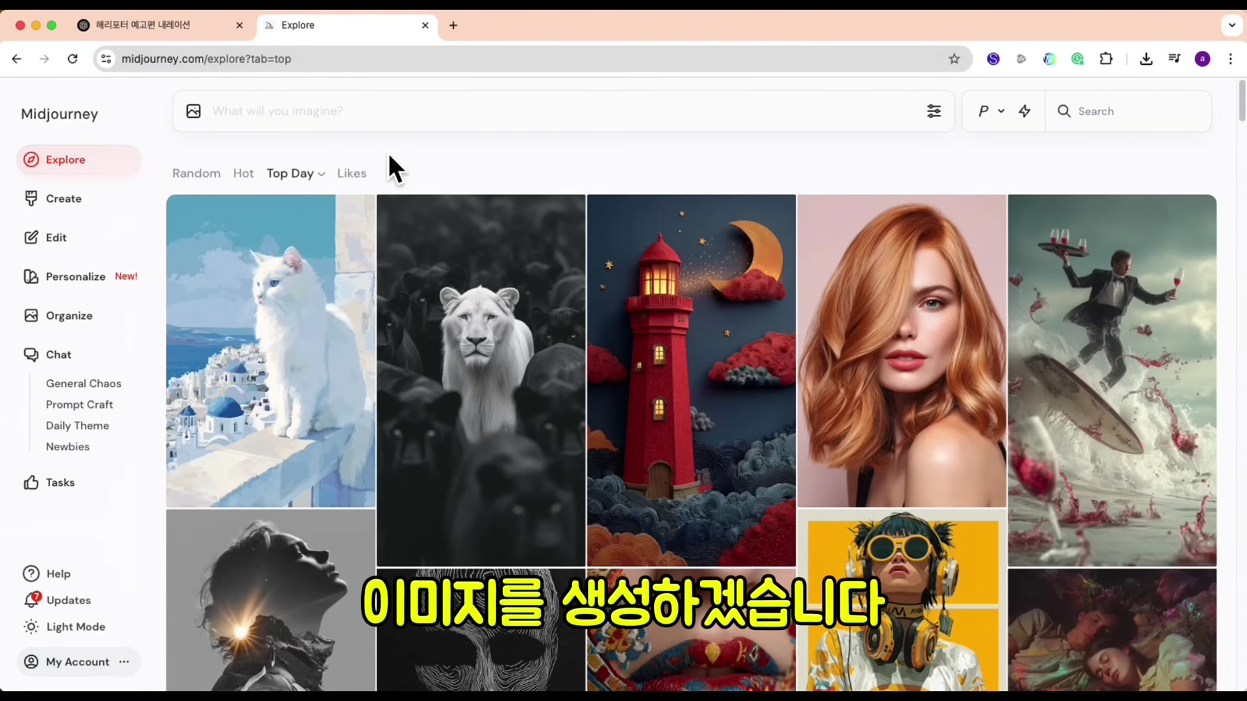 AI 영화 트레일러로 조회수와 수익을 미친 듯이 쓸어담는 채널의 떡상 공식 전부 공개 (저작권 걱정 X) 4번째 장면