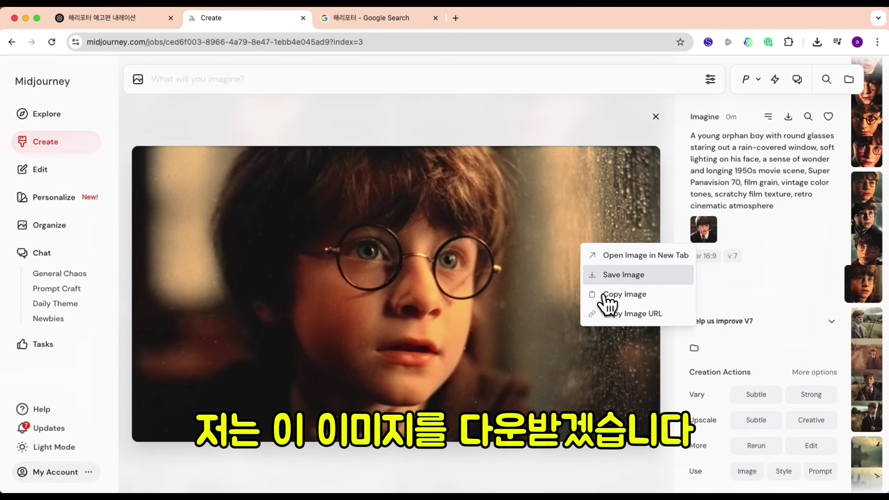 AI 영화 트레일러로 조회수와 수익을 미친 듯이 쓸어담는 채널의 떡상 공식 전부 공개 (저작권 걱정 X) 6번째 장면