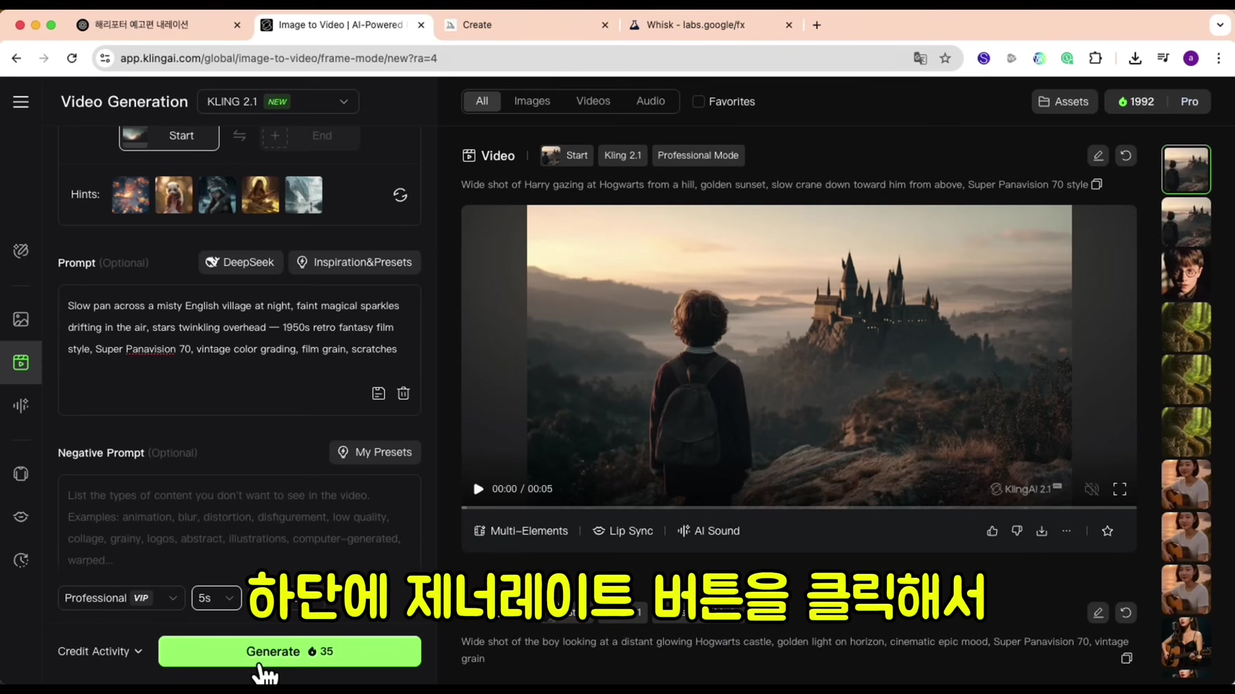 AI 영화 트레일러로 조회수와 수익을 미친 듯이 쓸어담는 채널의 떡상 공식 전부 공개 (저작권 걱정 X) 7번째 장면