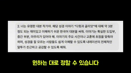 AI로 5분 만에 디즈니급 애니메이션 만들기 (꿀팁 대방출) 3번째 장면