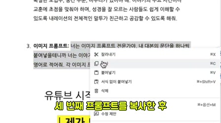 AI로 5분 만에 디즈니급 애니메이션 만들기 (꿀팁 대방출) 4번째 장면
