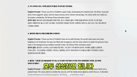 AI로 5분 만에 디즈니급 애니메이션 만들기 (꿀팁 대방출) 6번째 장면