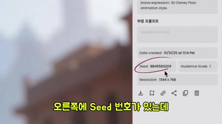 AI로 5분 만에 디즈니급 애니메이션 만들기 (꿀팁 대방출) 7번째 장면