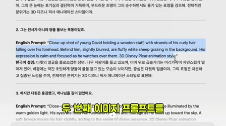AI로 5분 만에 디즈니급 애니메이션 만들기 (꿀팁 대방출) 9번째 장면