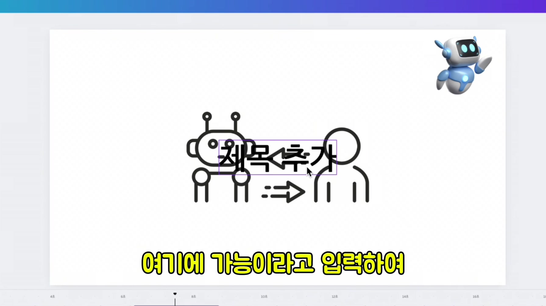 AI로 떡상 가능한 영상 쉽게 만들기 (초보자용 가이드) 18번째 장면