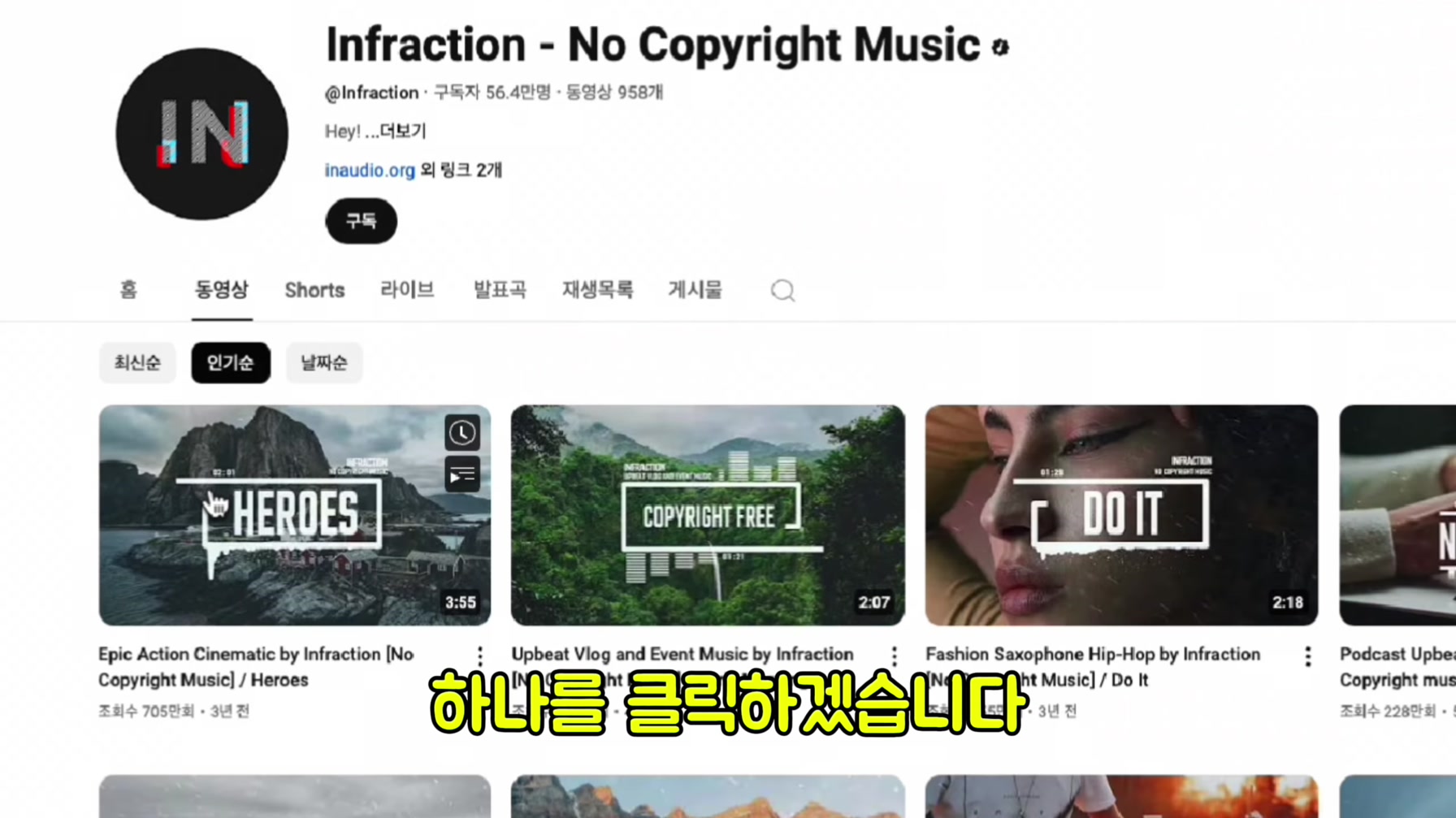AI로 떡상 가능한 영상 쉽게 만들기 (초보자용 가이드) 19번째 장면