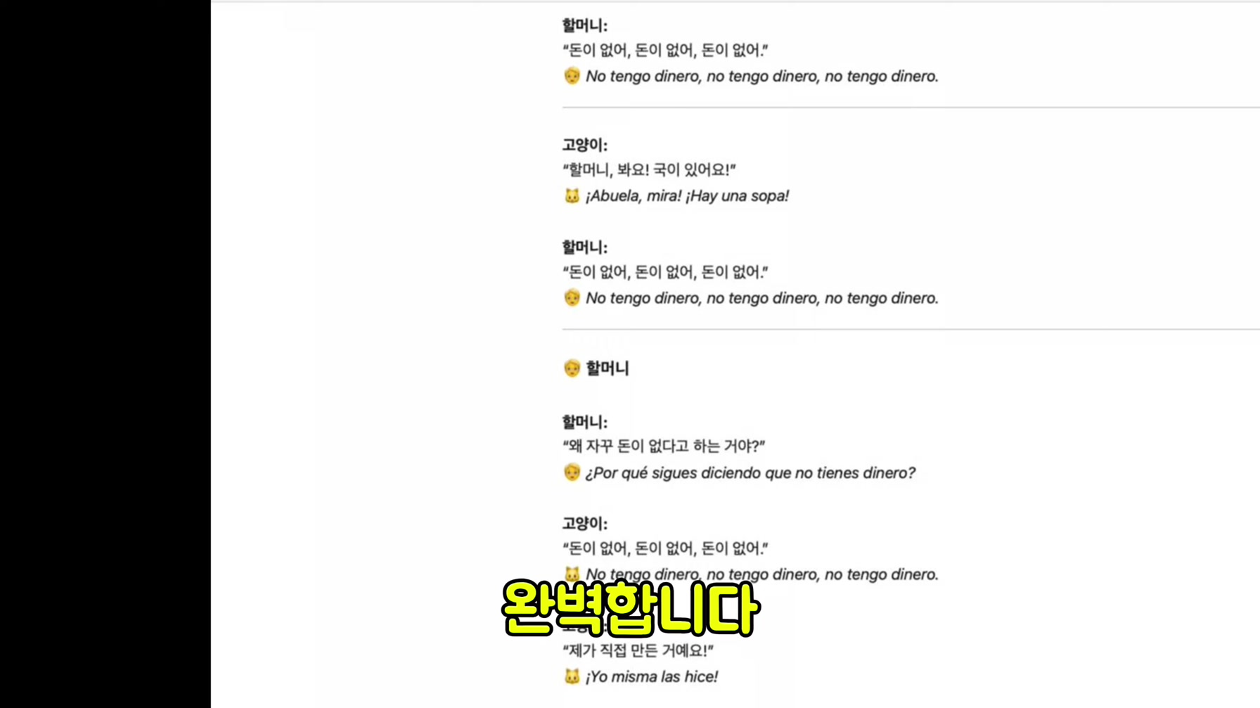 AI로 떡상 가능한 영상 쉽게 만들기 (초보자용 가이드) 2번째 장면