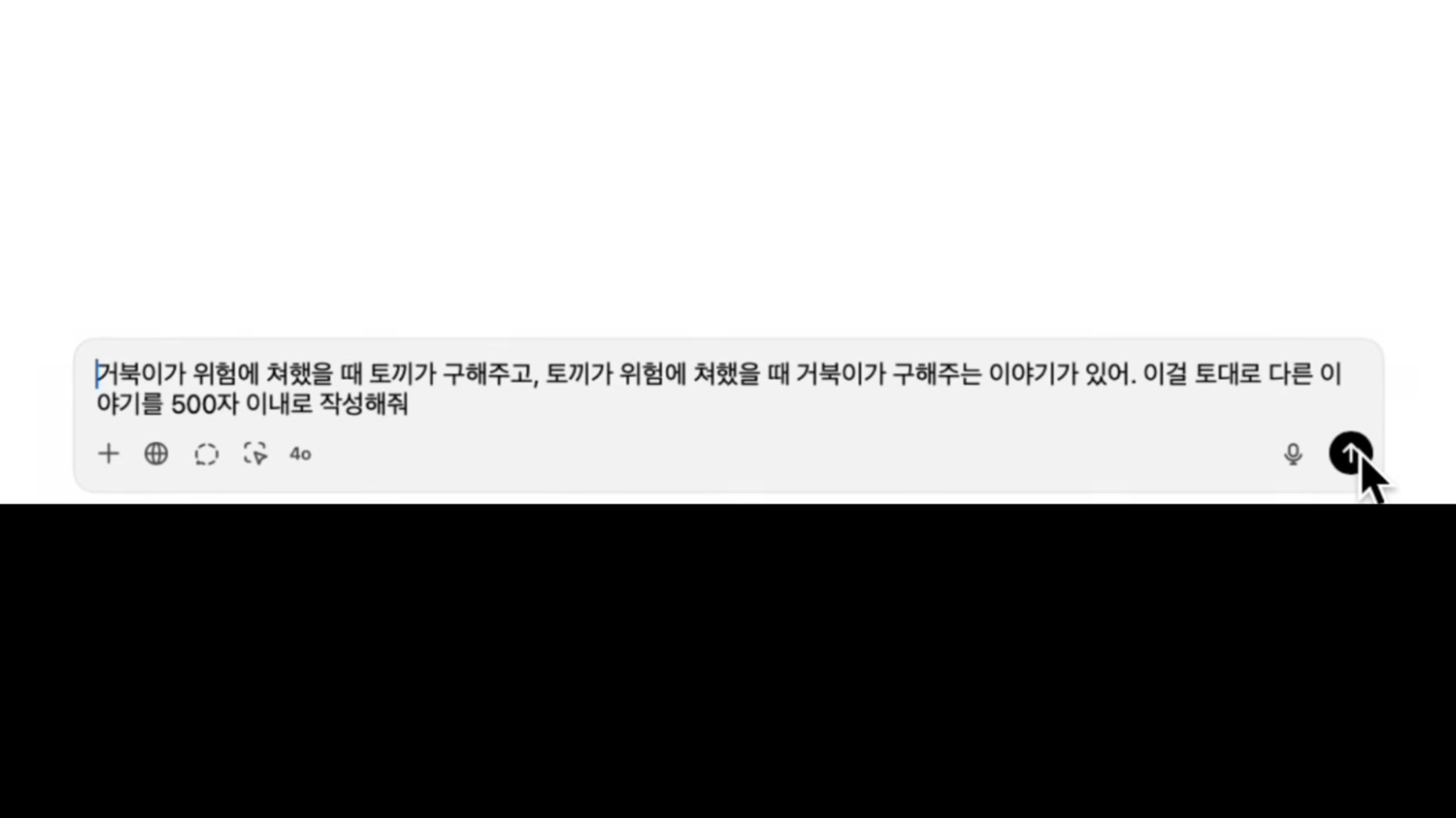 AI로 떡상 가능한 영상 쉽게 만들기 (초보자용 가이드) 7번째 장면