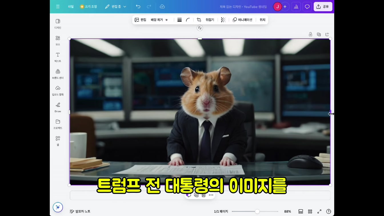 해외에서 월 7억 버는 AI 뉴스 채널 따라 만들기 18번째 장면